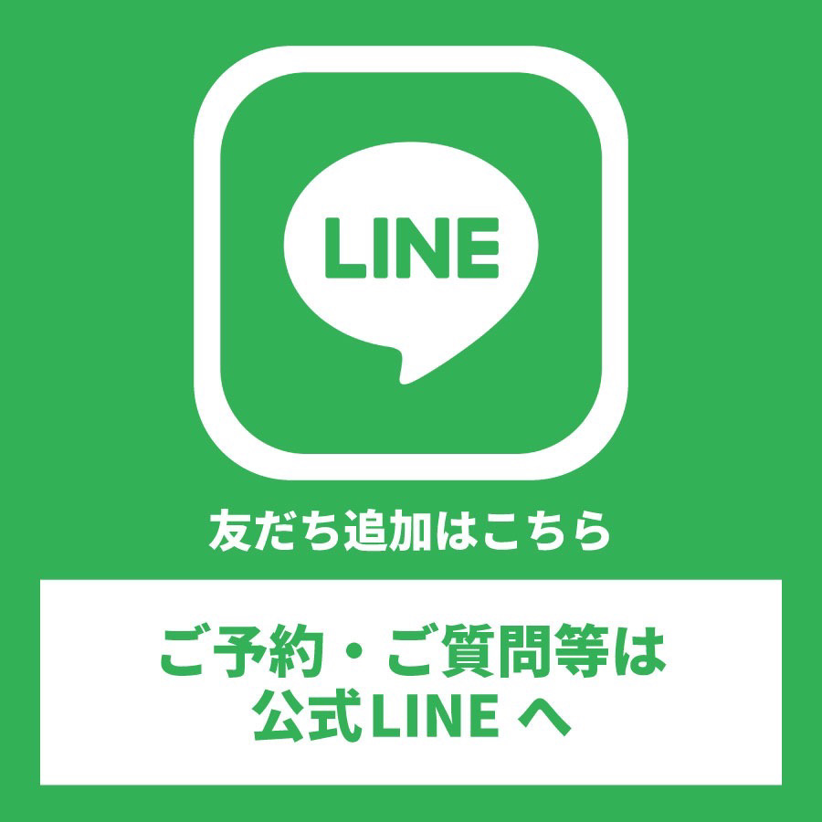 LINEでお得情報